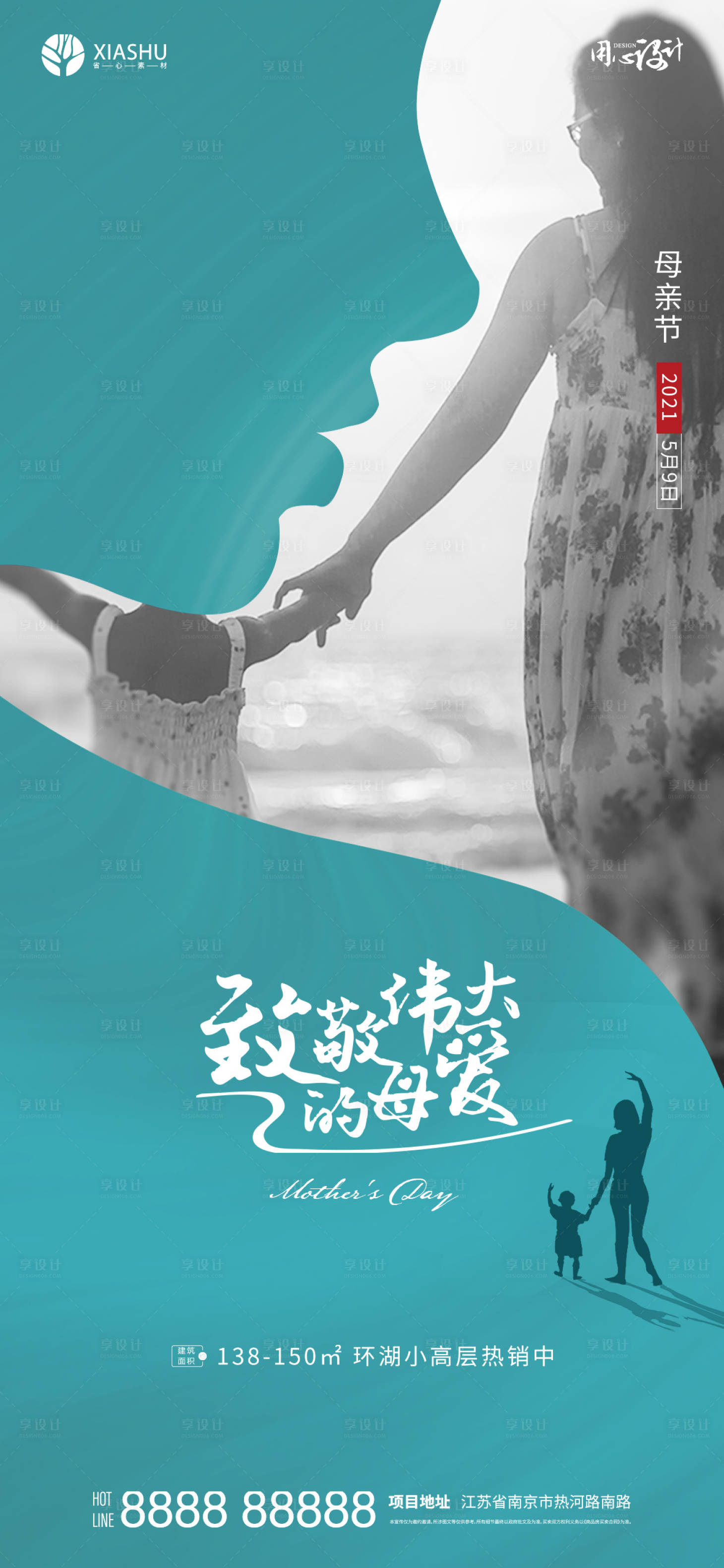源文件下载【母亲节节日移动端海报】编号：76010004594569635