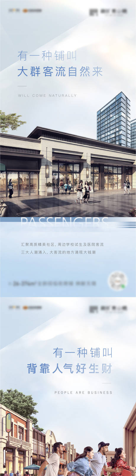源文件下载【地产商铺系列海报】编号：24800004801663567