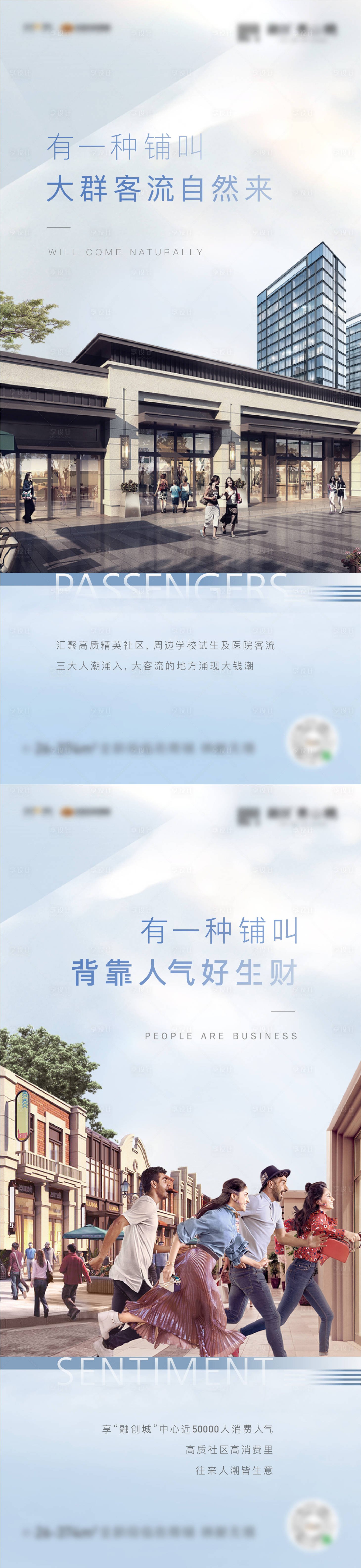 源文件下载【地产商铺系列海报】编号：24800004801663567