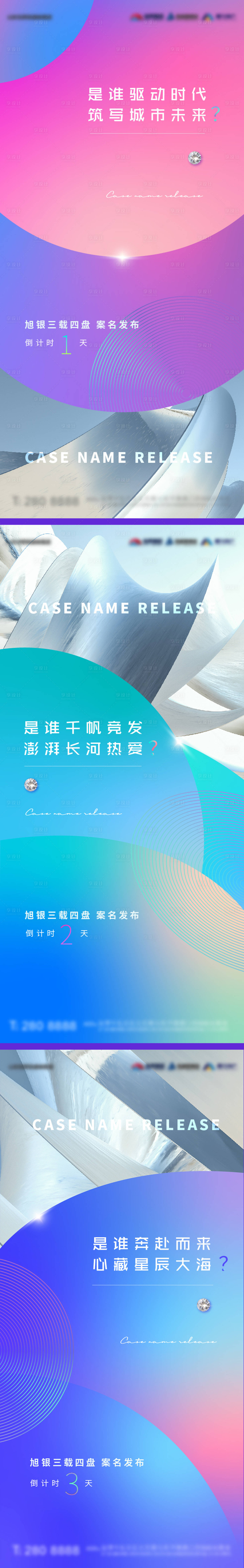 源文件下载【案名发布倒计时】编号：87460004588137384