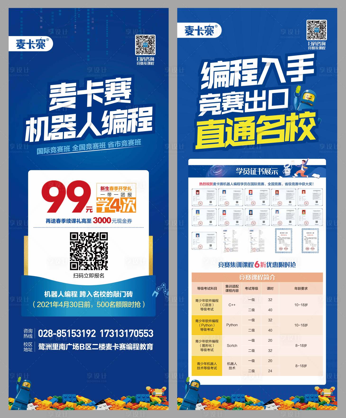 源文件下载【蓝色幼儿早教少儿启蒙编程机器人教育展】编号：39550004519996906