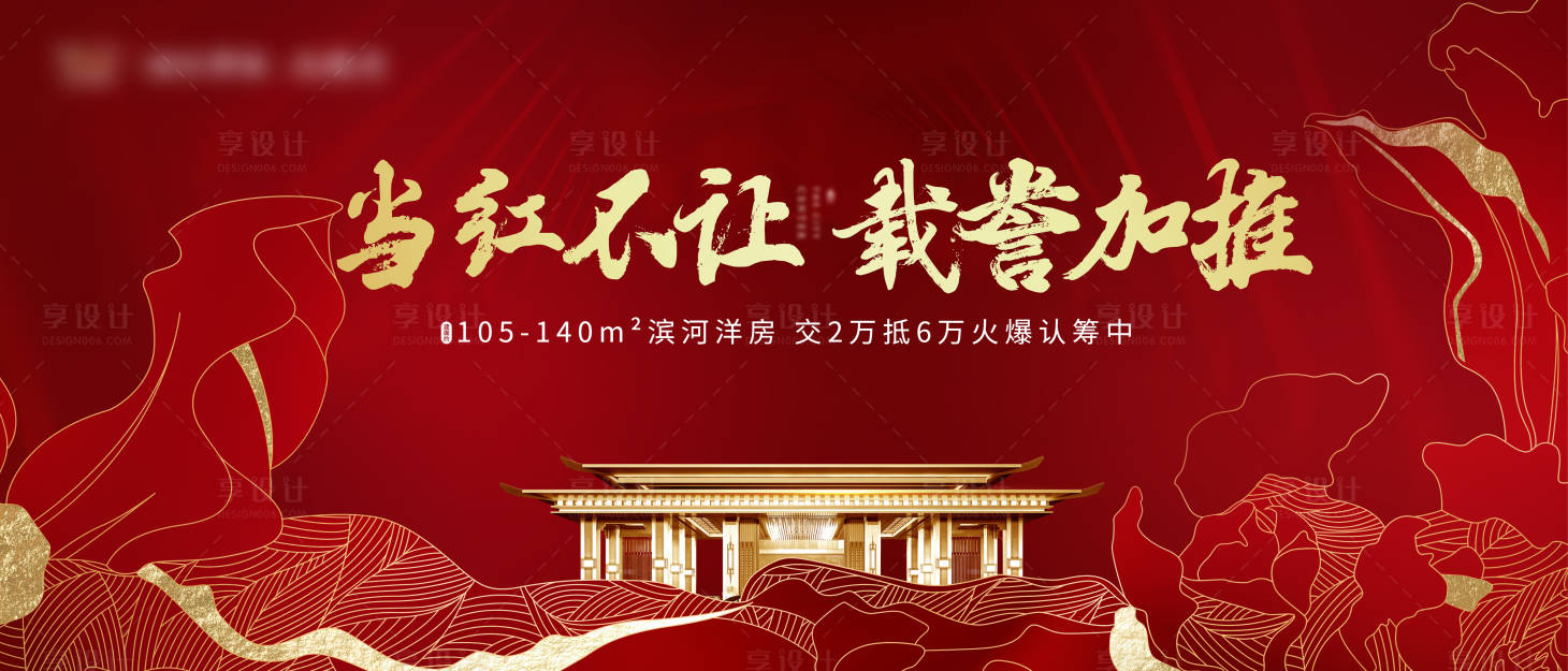 源文件下載【享設(shè)計】搜索編號：54840004614059545【中式加推主畫面】