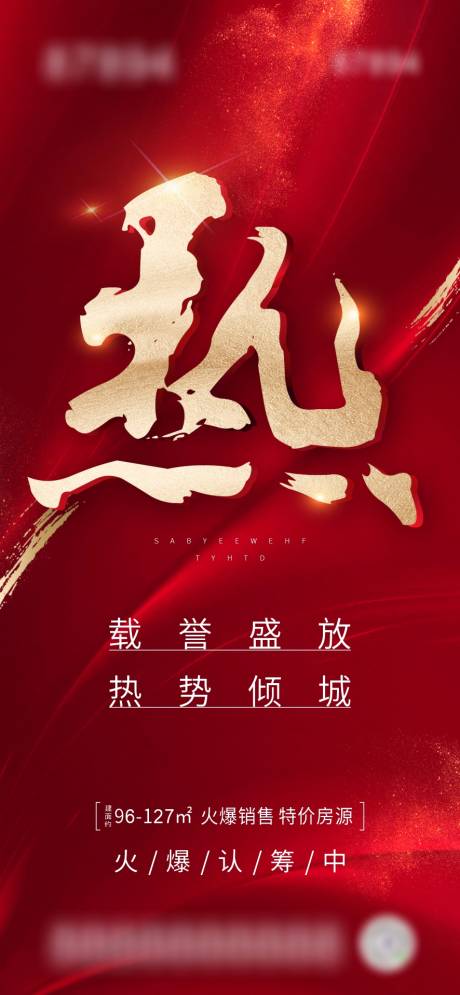 源文件下载【地产热销微单】编号：34190004910372139