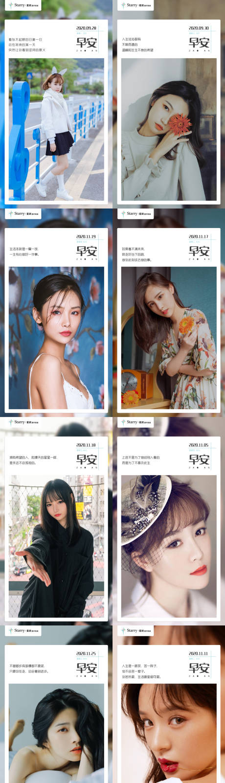 源文件下载【享设计】搜索编号：27730004809849491【医美早安图海报】