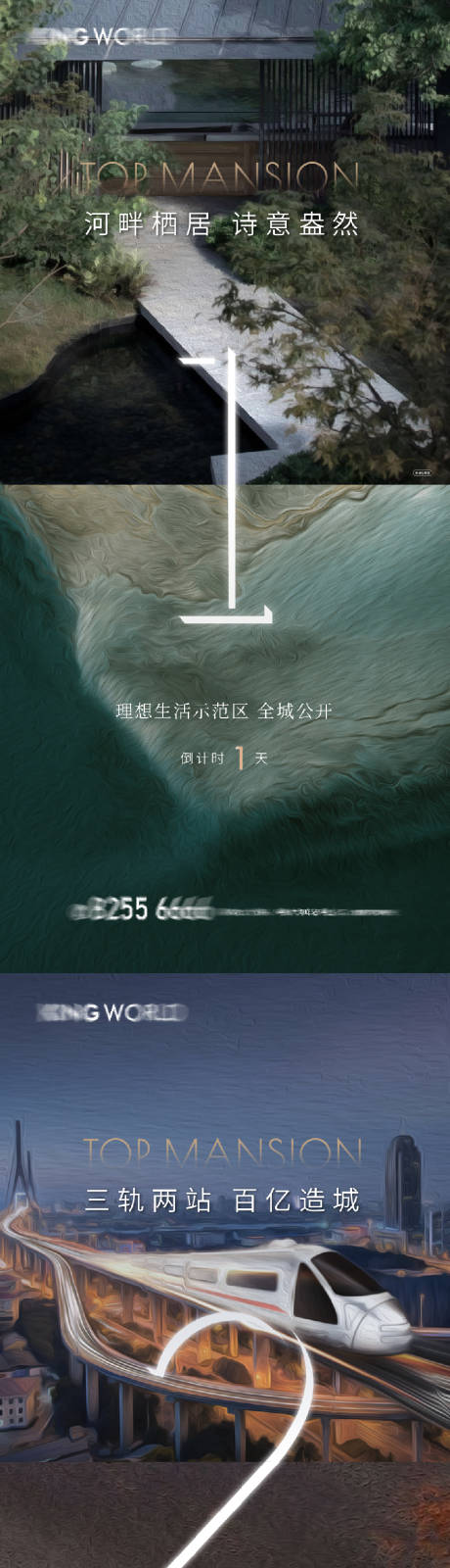 源文件下载【地产示范区开放倒计时系列海报】编号：97930004552345744