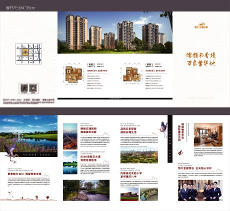 源文件下载【地产高层折页】编号：55600004893729920