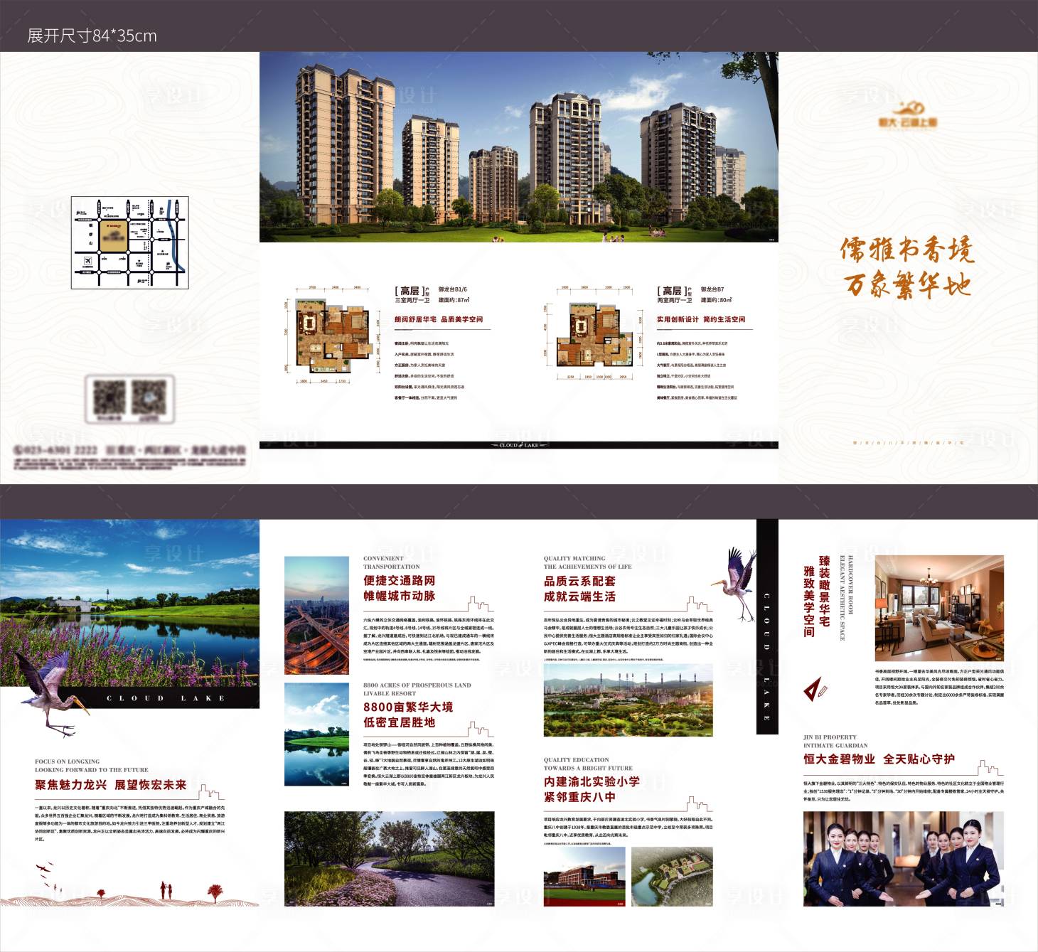 源文件下载【享设计】搜索编号：55600004893729920【地产高层折页】