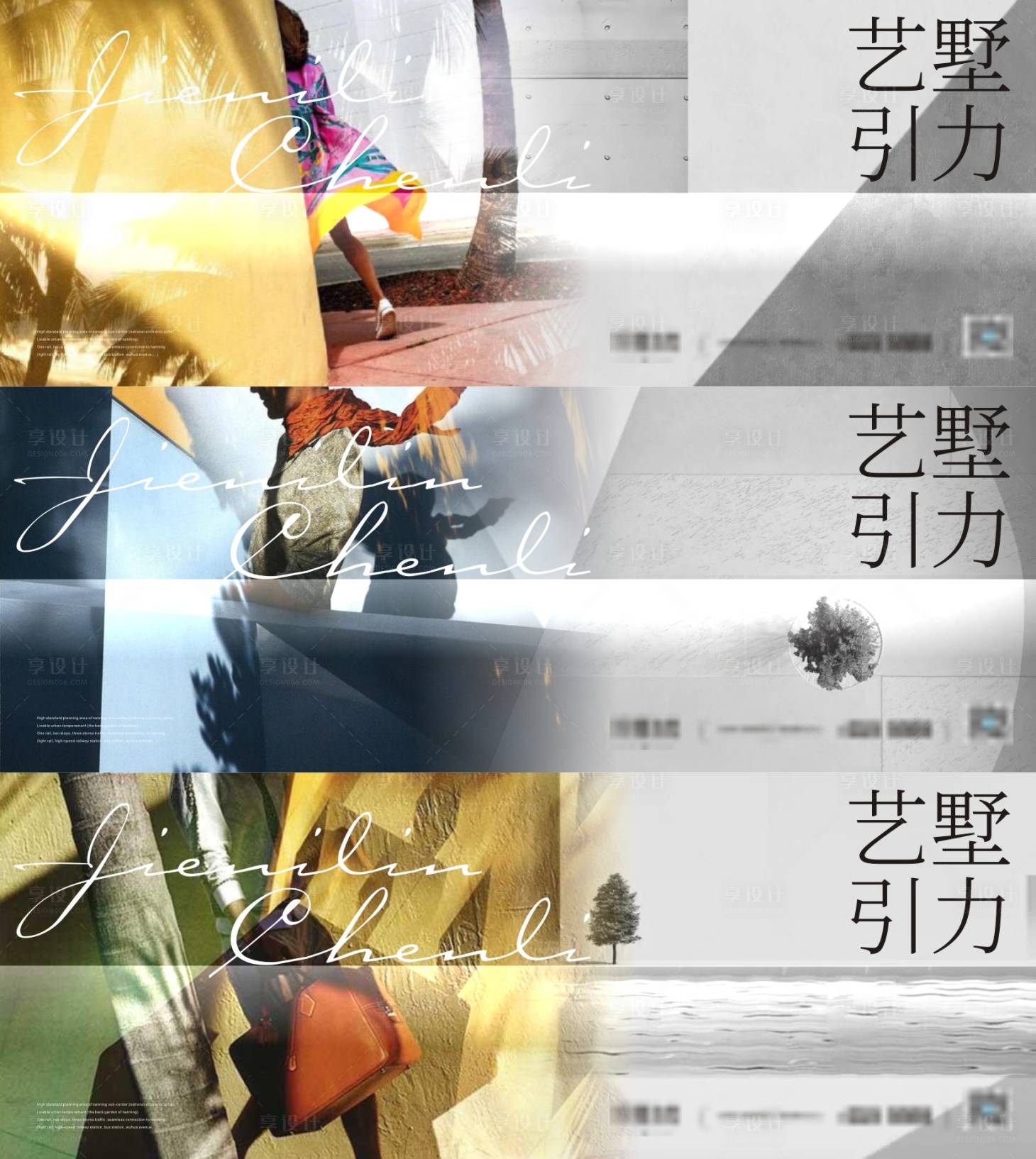 源文件下載【享設計】搜索編號：22230004819142328【地產視覺提報系列海報】