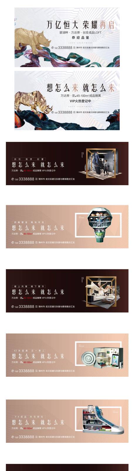 源文件下载【商业提案系列海报展板】编号：35180004923002386