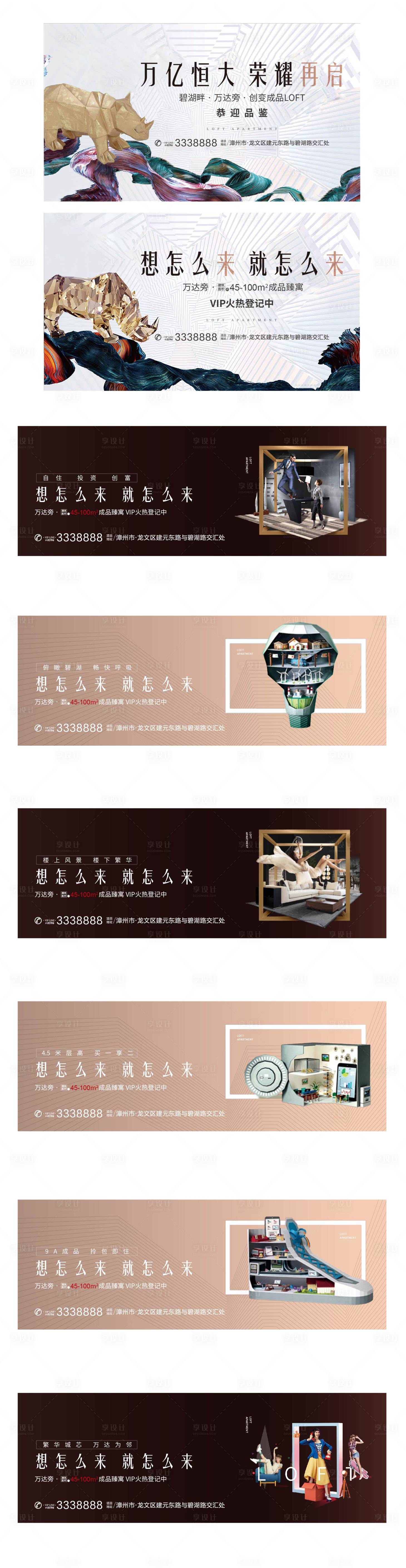 源文件下载【享设计】搜索编号：35180004923002386【商业提案系列海报展板】