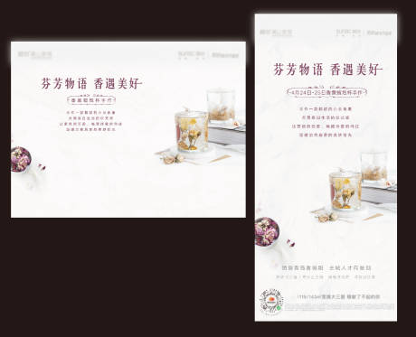 源文件下载【周末活动海报】编号：45630004870452754