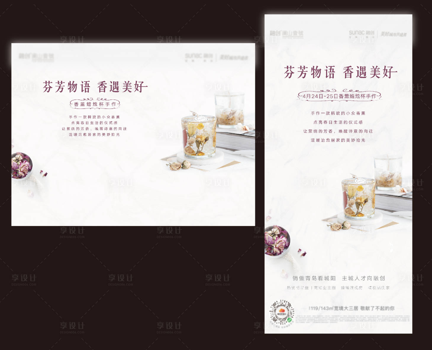 源文件下載【享設計】搜索編號：45630004870452754【周末活動海報】