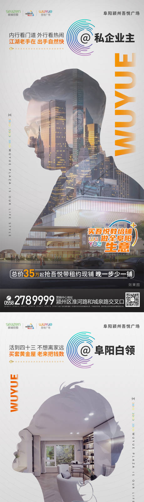 源文件下载【地产商铺创意系列海报】编号：27720004706803795