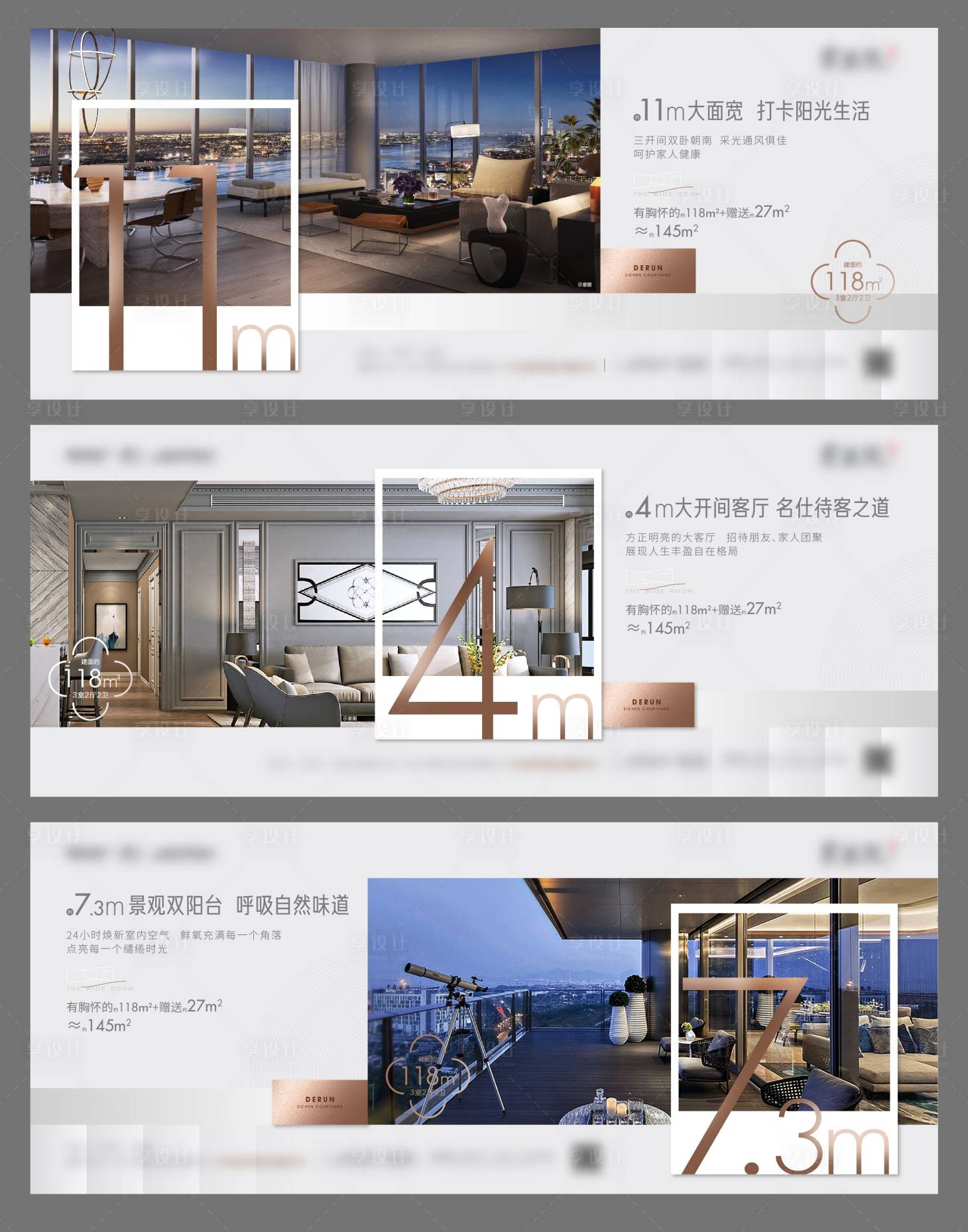 源文件下载【宽厅户型价值系列海报】编号：58610004512832896