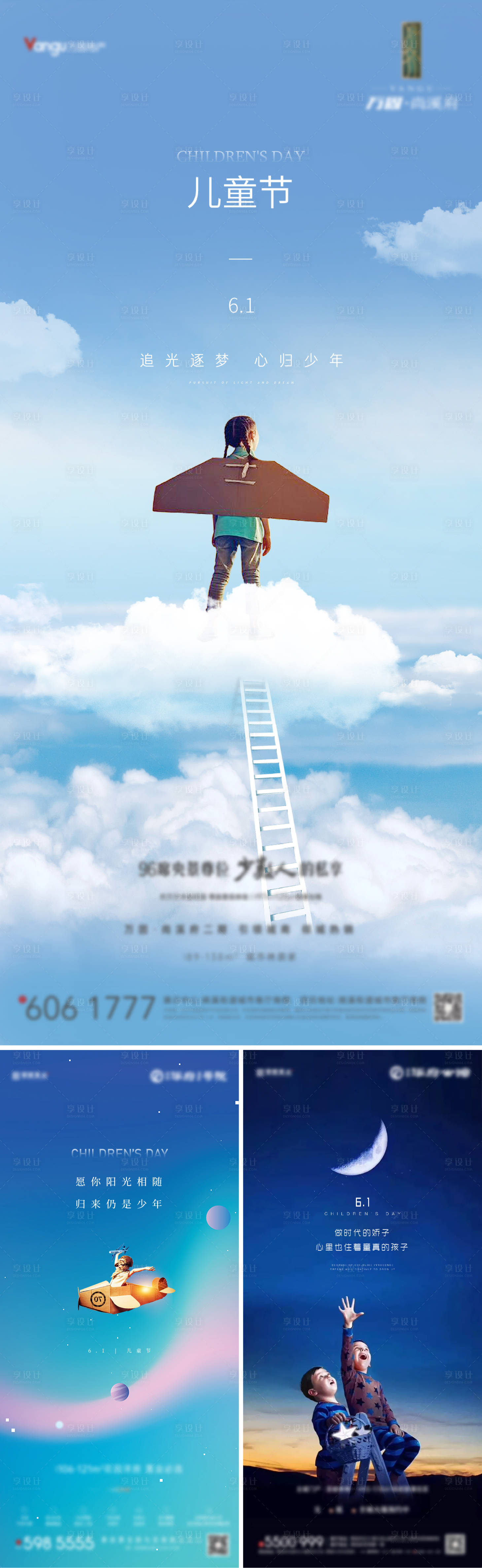 源文件下载【享设计】搜索编号：98910004878508509【儿童节海报】