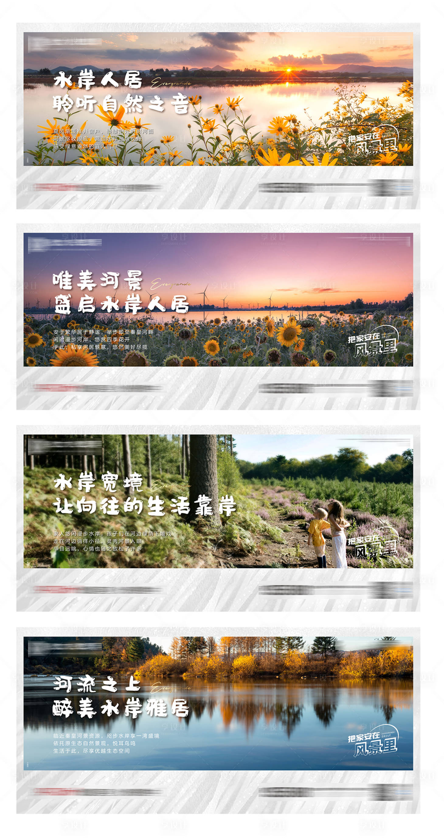 源文件下載【享設(shè)計(jì)】搜索編號：81010004607255826【地產(chǎn)品質(zhì)賣點(diǎn)系列海報(bào)】