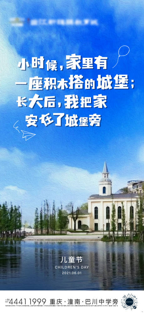 源文件下载【儿童节刷屏】编号：29690004846786079