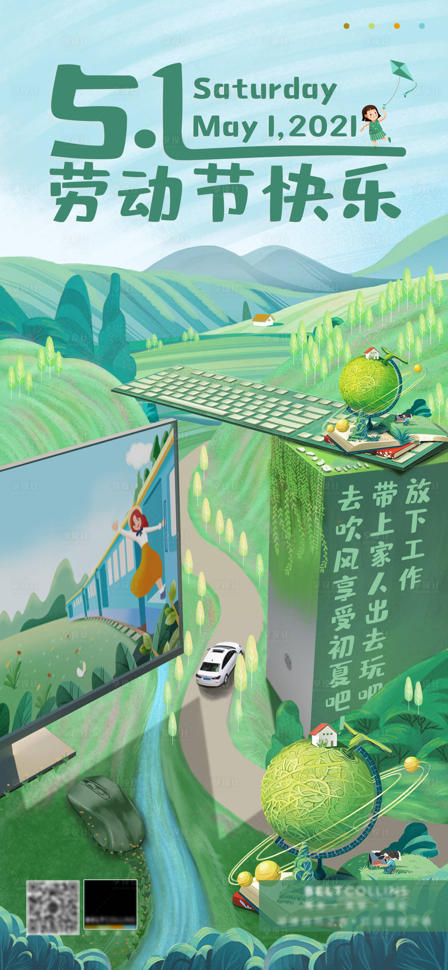 源文件下载【五一劳动节插画海报】编号：45770004663999862
