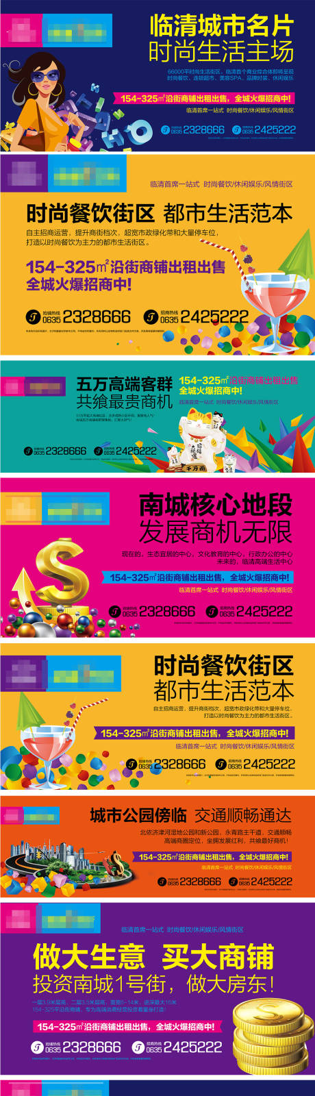 源文件下載【地產商鋪系列廣告展板】編號：27840004858318954