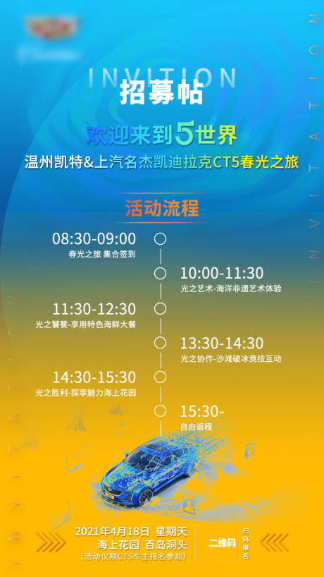 源文件下载【享设计】搜索编号：61070004888399298【邀请函】
