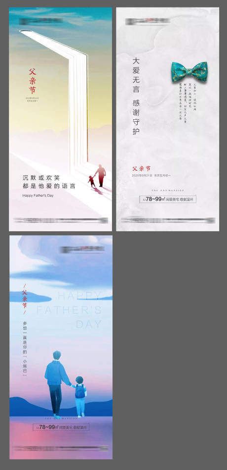 源文件下载【享设计】搜索编号：10980004814251032【父亲节节日海报】