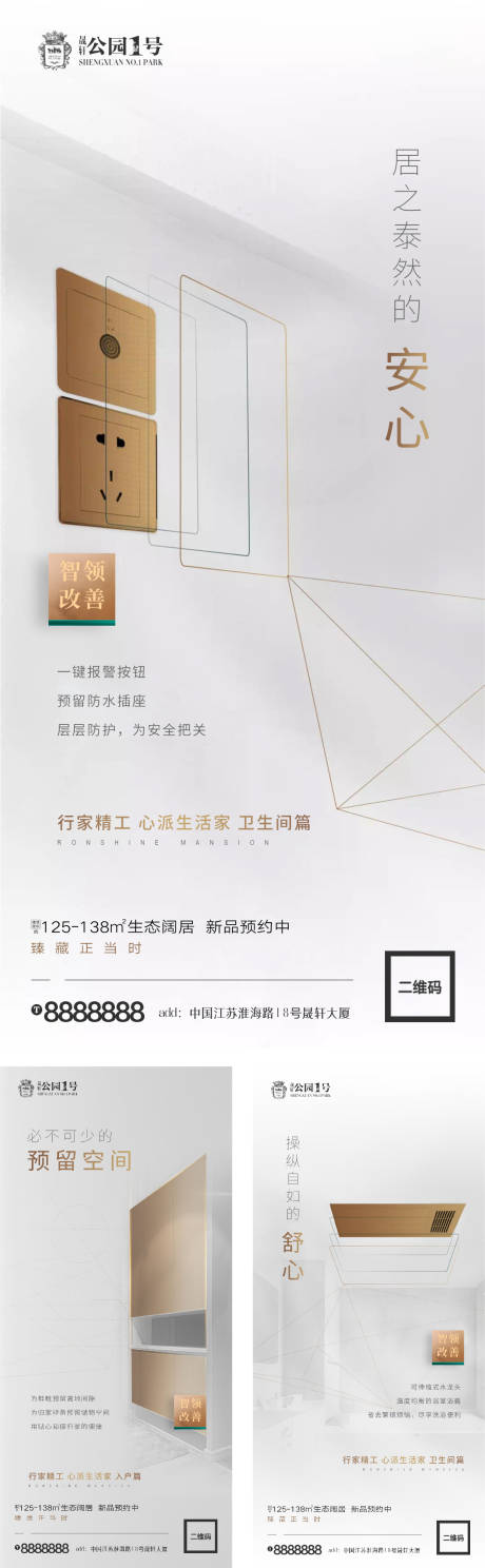 源文件下载【享设计】搜索编号：96480004688779683【地产精工品质装修微信H5】