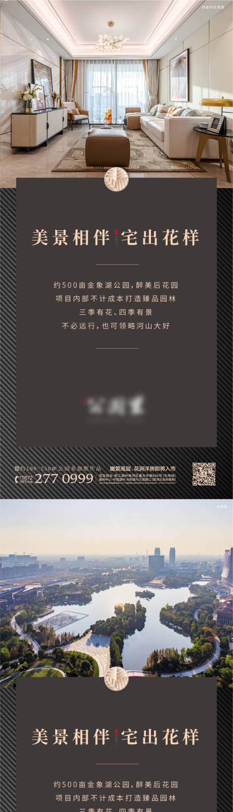 源文件下載【地產(chǎn)配套系列價(jià)值點(diǎn)海報(bào)】編號：33980004918793153