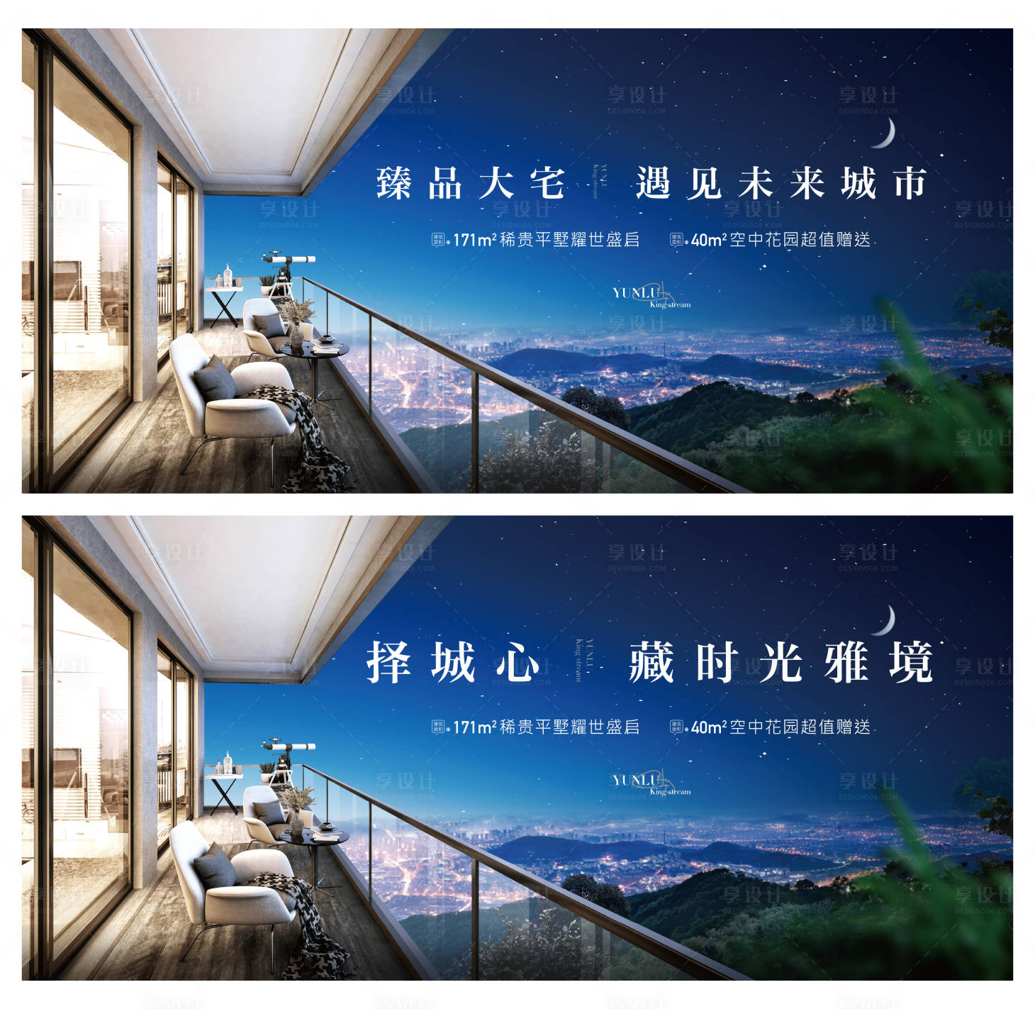 源文件下載【享設(shè)計(jì)】搜索編號(hào)：75980004879116162【地產(chǎn)陽(yáng)臺(tái)背景板】