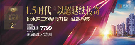 源文件下载【户外主画面广告展板】编号：90210004796753841