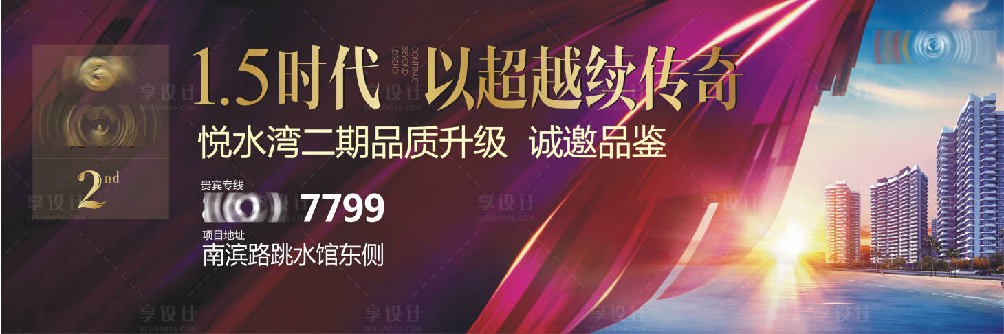 源文件下載【享設(shè)計(jì)】搜索編號(hào)：90210004796753841【戶外主畫面廣告展板】