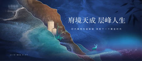 源文件下载【新中式地产广告】编号：86460004571743878