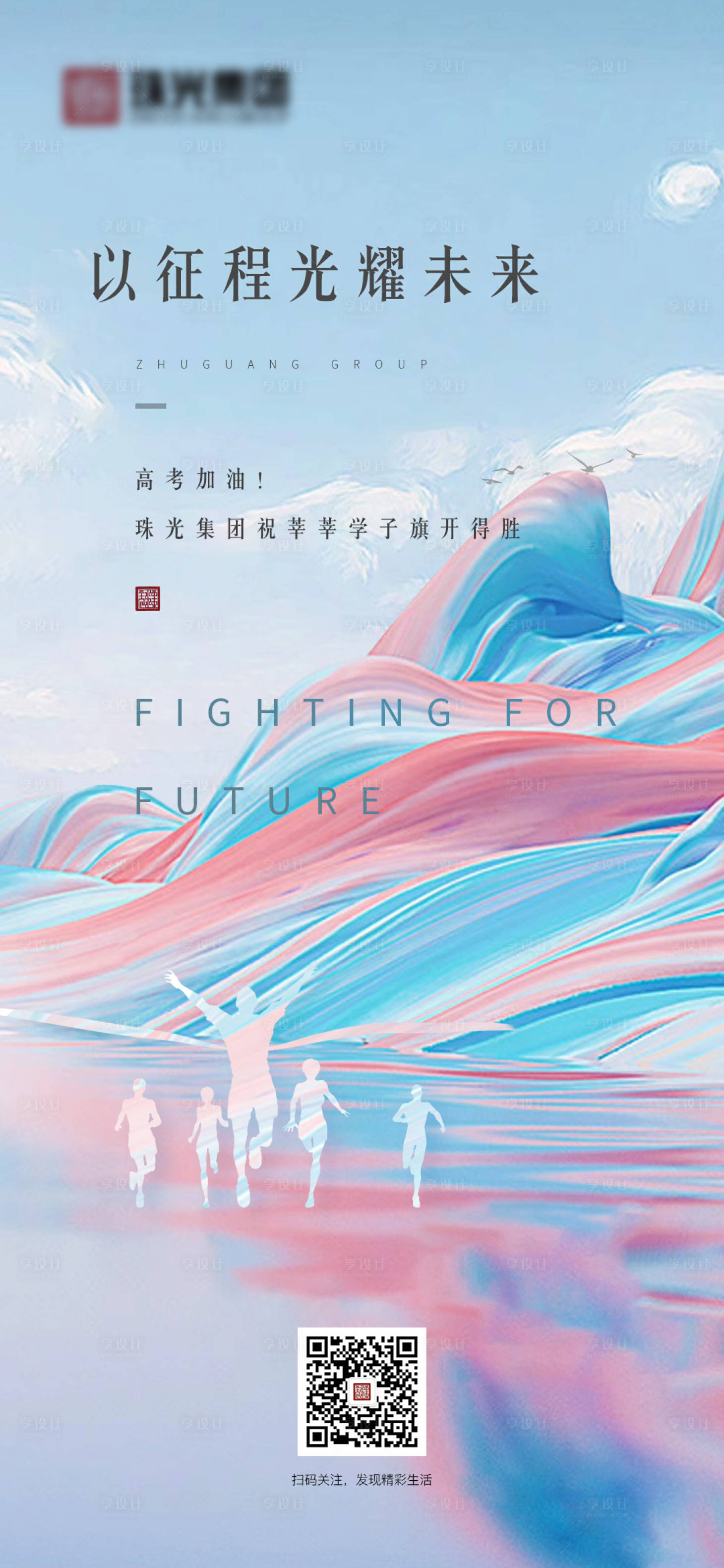 源文件下載【享設計】搜索編號：99520004771803666【考高微信稿】