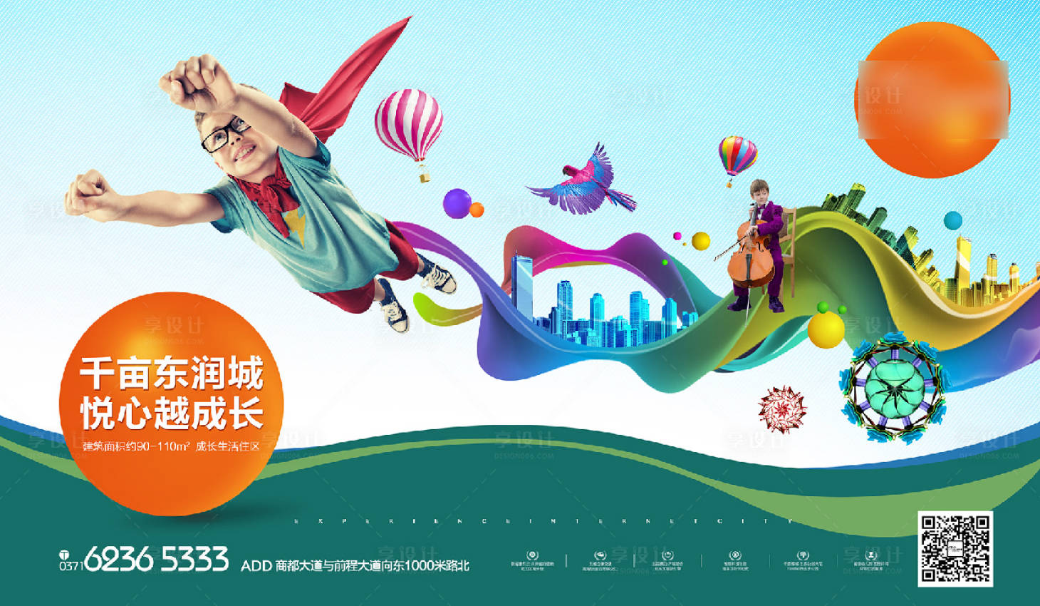 源文件下载【地产公园亲子学区房海报 】编号：40230004781691311