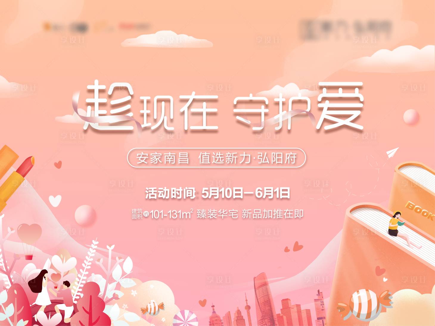 源文件下载【520情人节背景画面】编号：52200004668756779