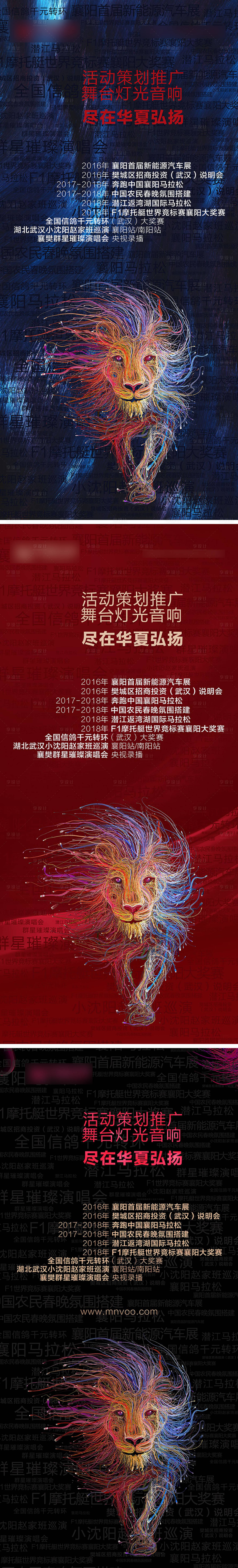 源文件下載【享設計】搜索編號：40800004822567380【活動公司創意系列海報】