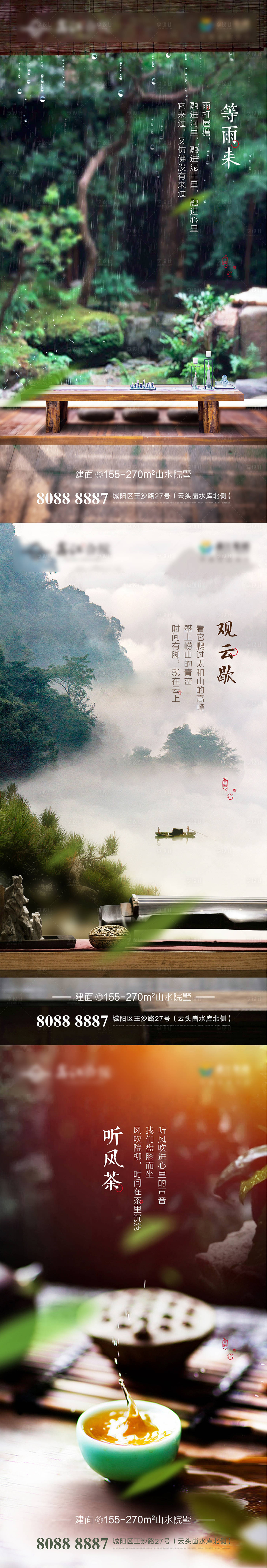 源文件下載【享設(shè)計(jì)】搜索編號(hào)：74580004516266243【山水價(jià)值刷屏海報(bào)】