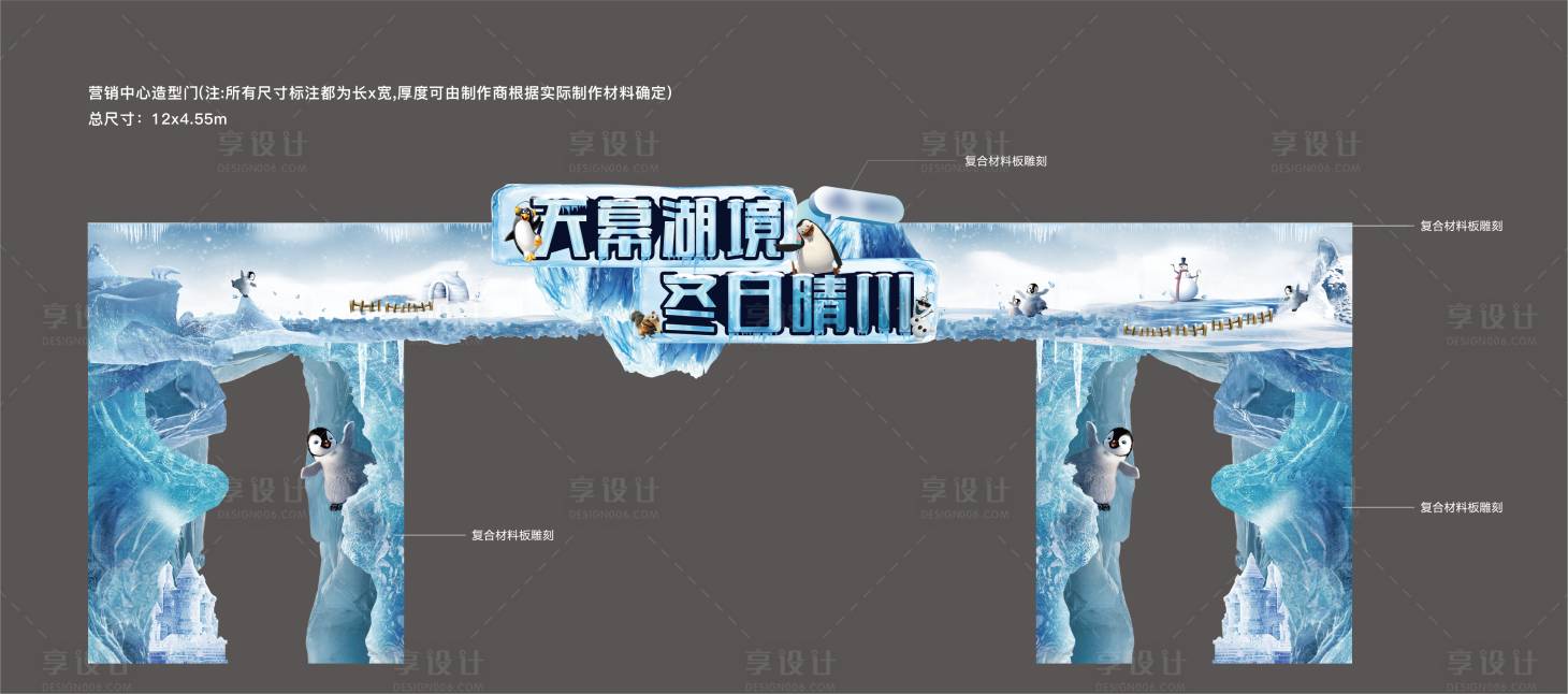源文件下載【享設計】搜索編號：47700004641721850【營銷中心龍門架】
