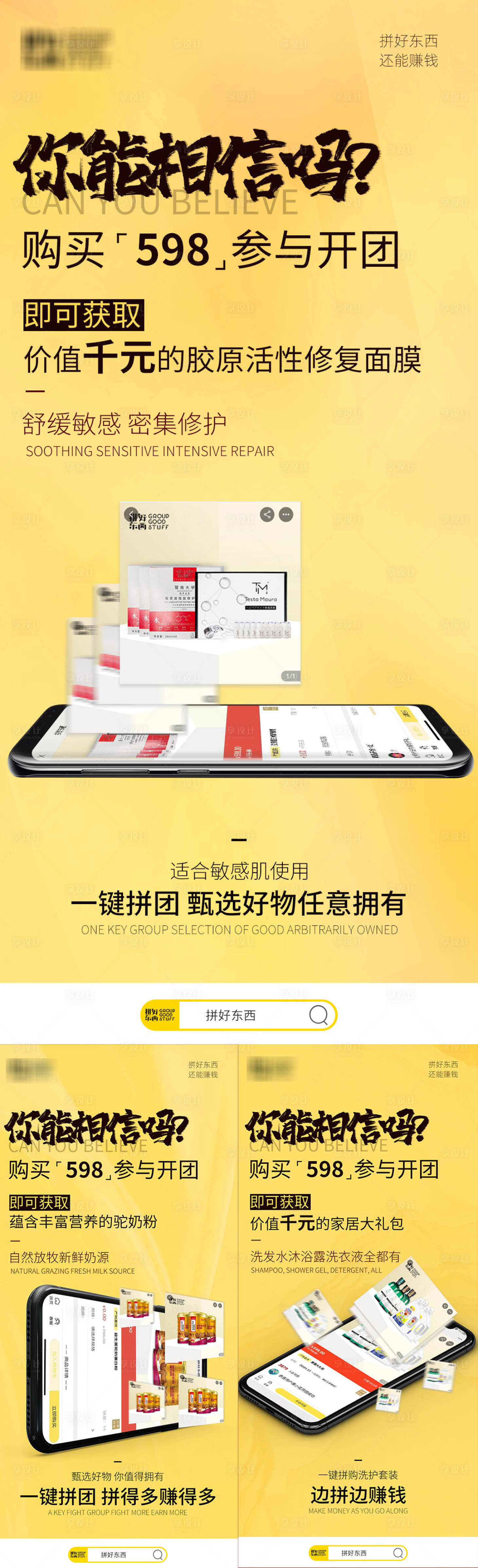 源文件下載【享設計】搜索編號：77830004573875846【手機端APP宣傳海報】