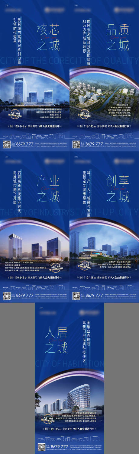 源文件下載【區位優勢系列海報】編號：99560004812355771