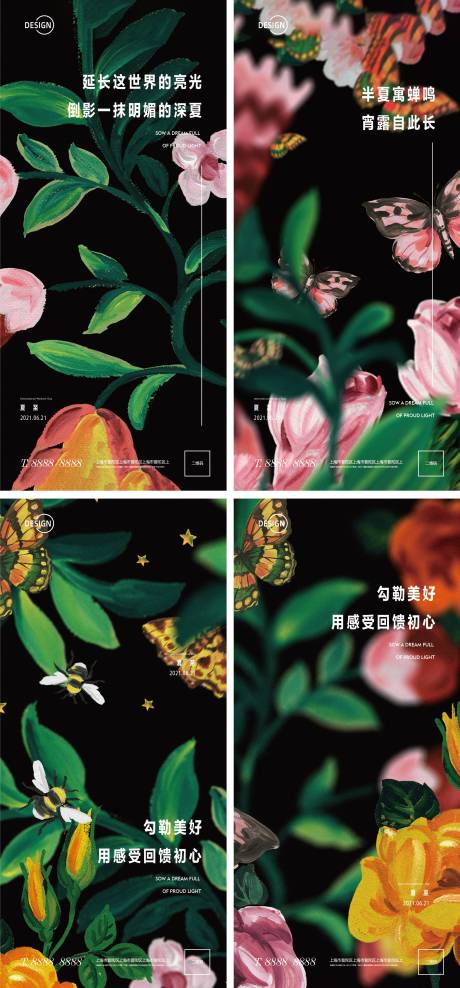 源文件下载【夏至】编号：22850004851633202