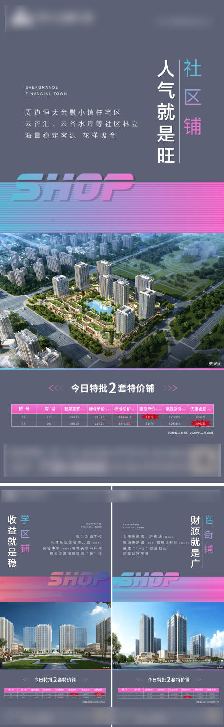 源文件下载【地产商业价值点特价房系列海报】编号：20210524110732809