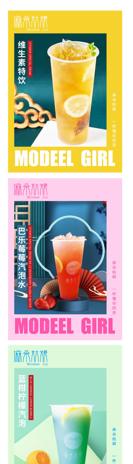 源文件下载【奶茶系列海报】编号：68640004577107108
