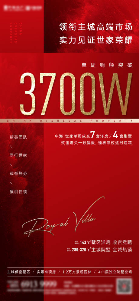 源文件下載【享設計】搜索編號：20970004631744836【熱銷賣壓】