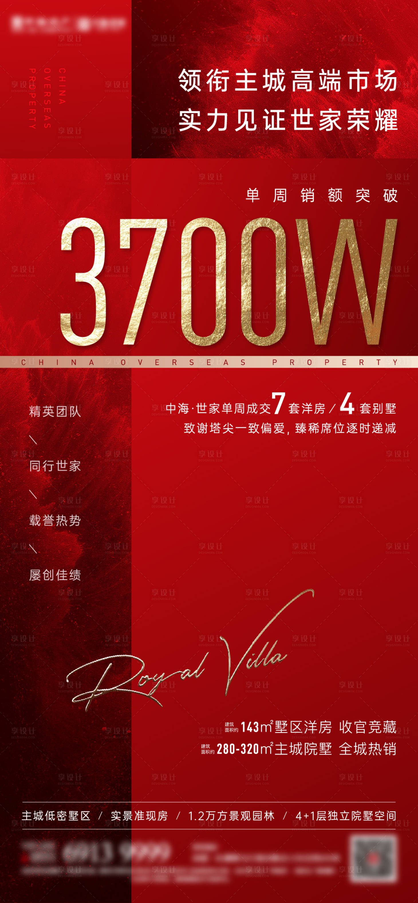 源文件下載【享設計】搜索編號：20970004631744836【熱銷賣壓】