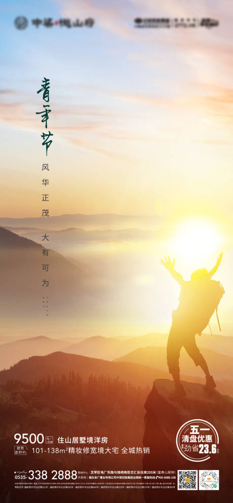 源文件下載【享設計】搜索編號：78510004848144075【五四青年節海報】