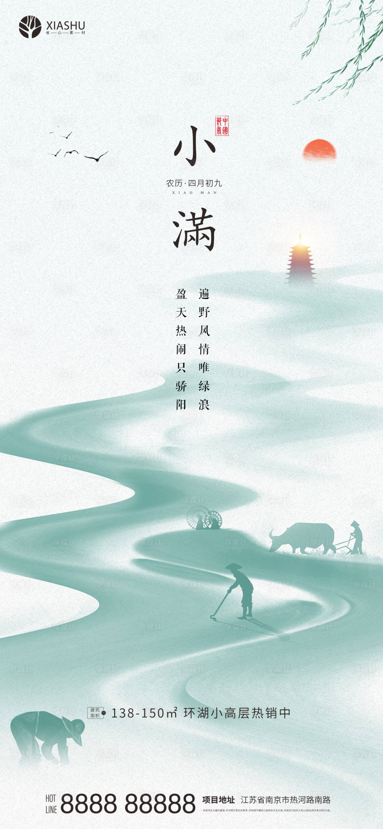 源文件下载【享设计】搜索编号：84220004719959202【小满】