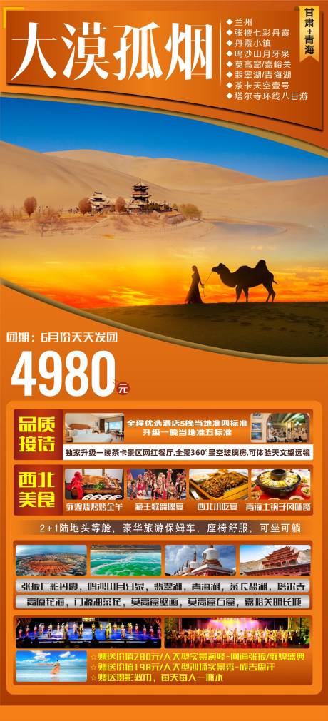 源文件下载【大漠孤烟】编号：86160004856271099