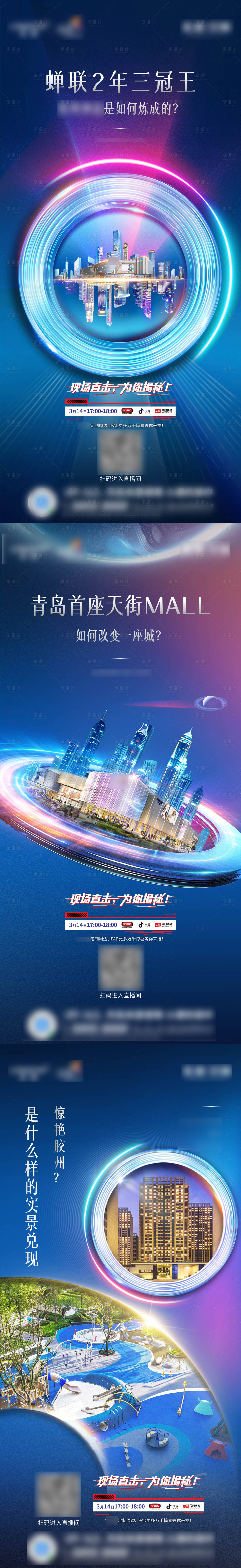 源文件下载【享设计】搜索编号：31680004785285123【地产系列稿】