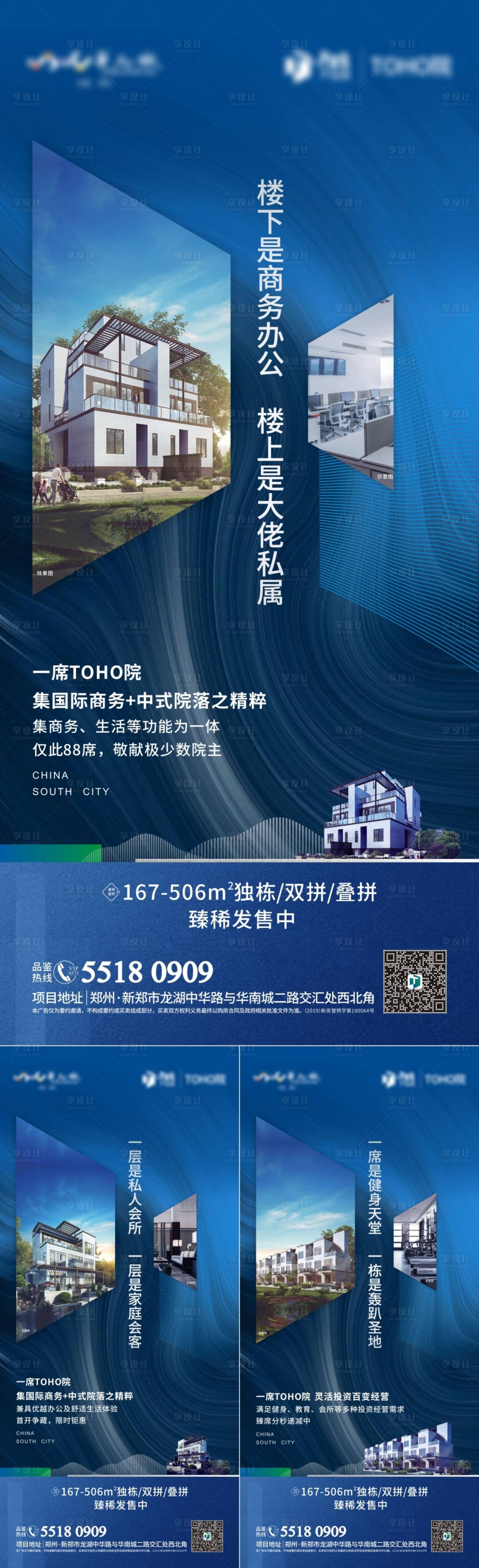源文件下载【地产叠墅价值点系列单图】编号：52240004842747344