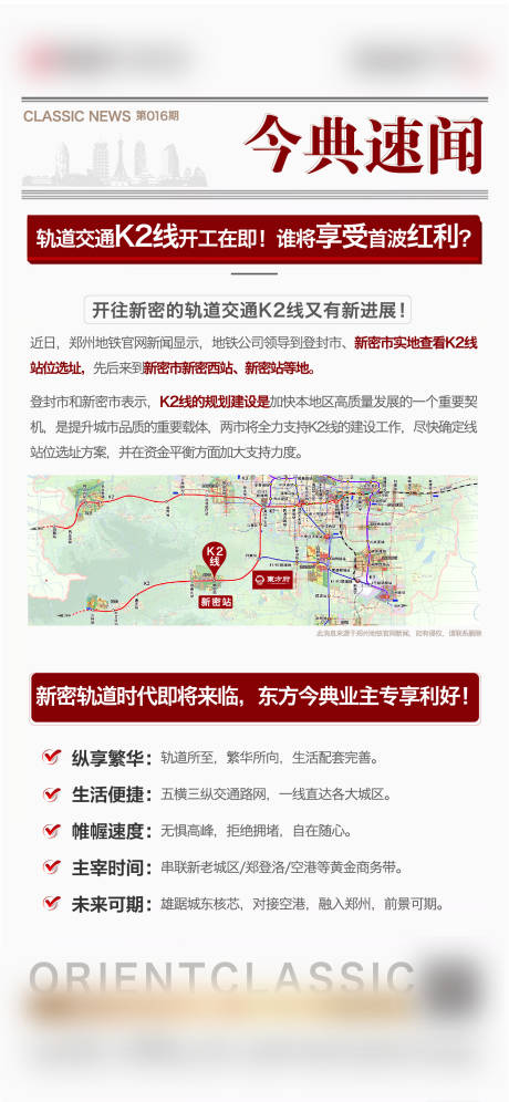 源文件下载【新闻速递】编号：59300004715861990